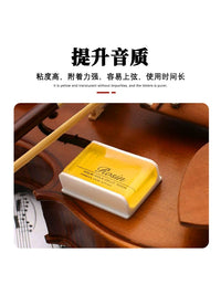 Premium Rosin for Erhu Violin Cello, Low Dust, Professional Grade