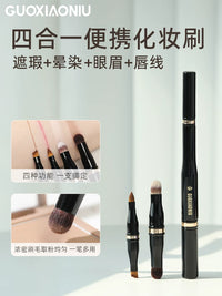 Guo Xiaoniu 4-in-1 Portable Mini Makeup Brush Set with Detachable Blending, Concealer, Lip, and Eyeliner Brushes