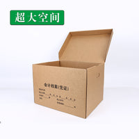 Thickened Kraft Paper Archival Storage Box for Documents and Accounting Vouchers