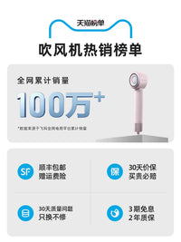 Flyco High-Speed Ionic Hair Dryer for Fast Drying and Hair Care