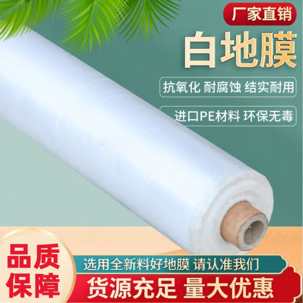 Agricultural White Mulch Film for Greenhouse Insulation and Moisture Retention - Thickened Plastic Film for Peanut, Corn, Garlic, Rice Planting