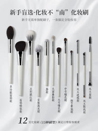 Mei Nv Lang Silver Moon 12-Piece Makeup Brush Set for Face, Eyes, and Cheeks