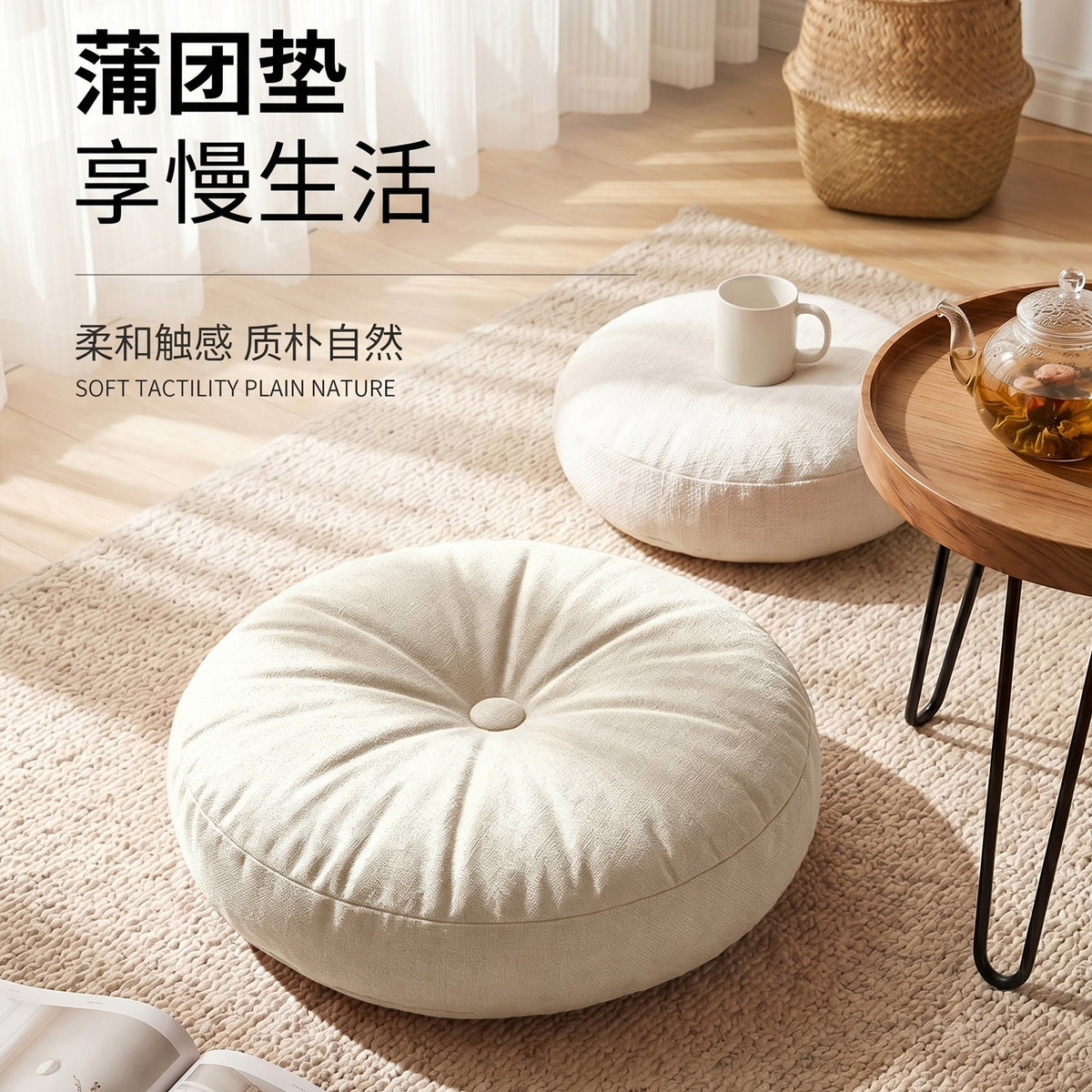 Japanese Style Chenille Floor Cushion Tatami Meditation Pillow