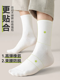 Men's 10A Antibacterial Cotton Mid-Calf Socks - Sweat-Absorbent & Odor-Resistant