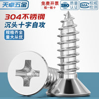 304 Stainless Steel Flat Head Phillips Self-Tapping Wood Screws, Pointed Tail, M3-M8