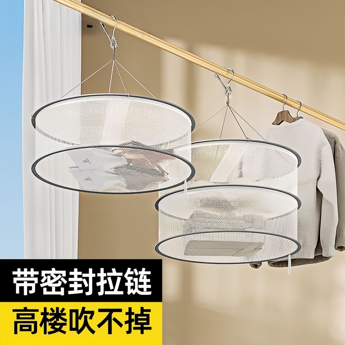 Stainless Steel Drying Basket with Windproof Enclosure for Laundry, Socks, and Delicates
