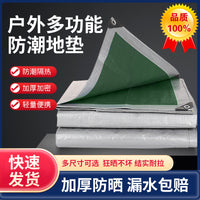 Waterproof Outdoor Camping Picnic Mat Ground Sheet Tent Footprint