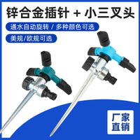 Zinc Alloy Garden Lawn Sprinkler Spike for Irrigation, Connectable Metal Ground Insert Sprayer