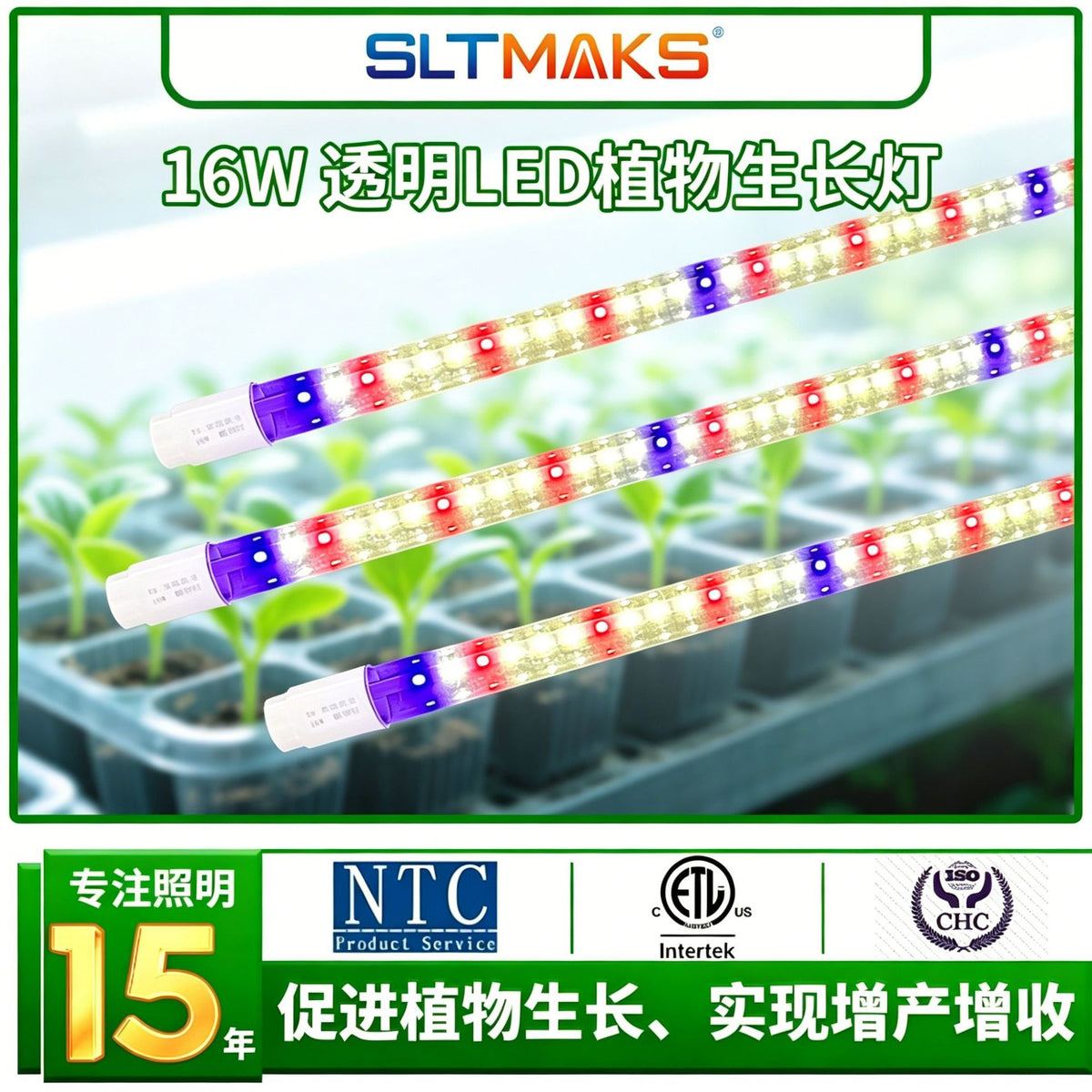 LED Full Spectrum Plant Grow Light for Indoor Plants and Greenhouses, 16W Sun-like Grow Lamp for Seedlings and Vegetables