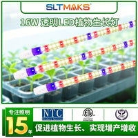 LED Full Spectrum Plant Grow Light for Indoor Plants and Greenhouses, 16W Sun-like Grow Lamp for Seedlings and Vegetables