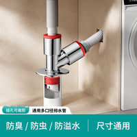 Washing Machine Drain Hose Connector with Odor-Proof Floor Drain Splitter for Balcony