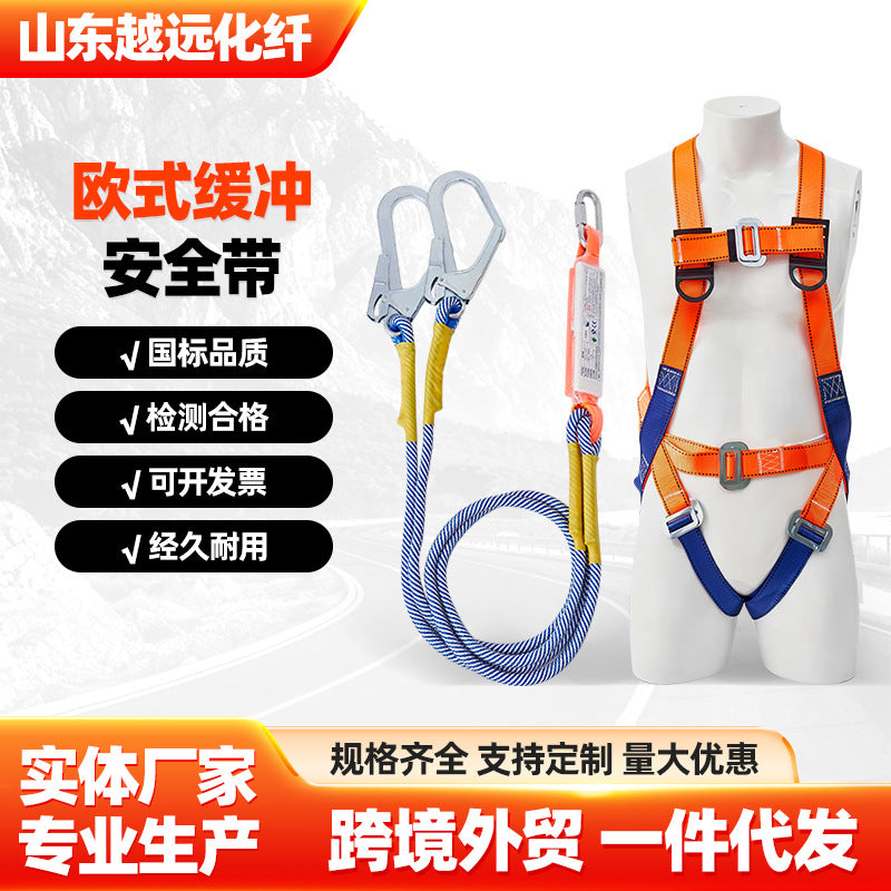 European Style Full Body Safety Harness with Lanyard for Fall Protection
