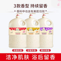 Rose Perfume Shower Gel Large Capacity Moisturizing Body Wash