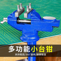 Mini Table Vise, Small Bench Vise for Home DIY, Multifunctional Clamp for Workbench, Flat Pliers