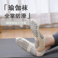 Women's Non-Slip Yoga Pilates Socks for Indoor Training - Thin Summer Sports Floor Socks