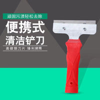 Thickened Red Handle Scraper Knife for Cleaning and Putty Application