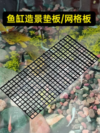 Aquarium Bottom Grid Plate for Landscaping and Substrate Separation