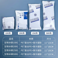 Reusable Biological Ice Pack for Food Delivery, Express Shipping, Cooling, Preservation, and Cold Compress - No Water Injection Needed
