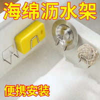 Stainless Steel Sponge Holder for Kitchen Sink, No-Drill Dishcloth Drain Rack
