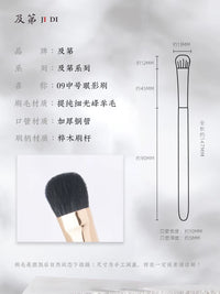 Jidi 09 Medium Eyeshadow Brush, Fine Goat Hair, Ultra-Soft for Beginners
