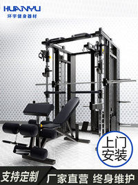 Commercial Smith Machine Multi-Functional Squat Rack Home Gym System with Fly Attachment