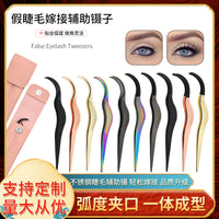 Stainless Steel Eyelash Applicator Tweezer for False Lashes