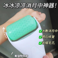 Ice Roller for Face and Body, Soothing Skin Massager to Reduce Puffiness and Relieve Fatigue