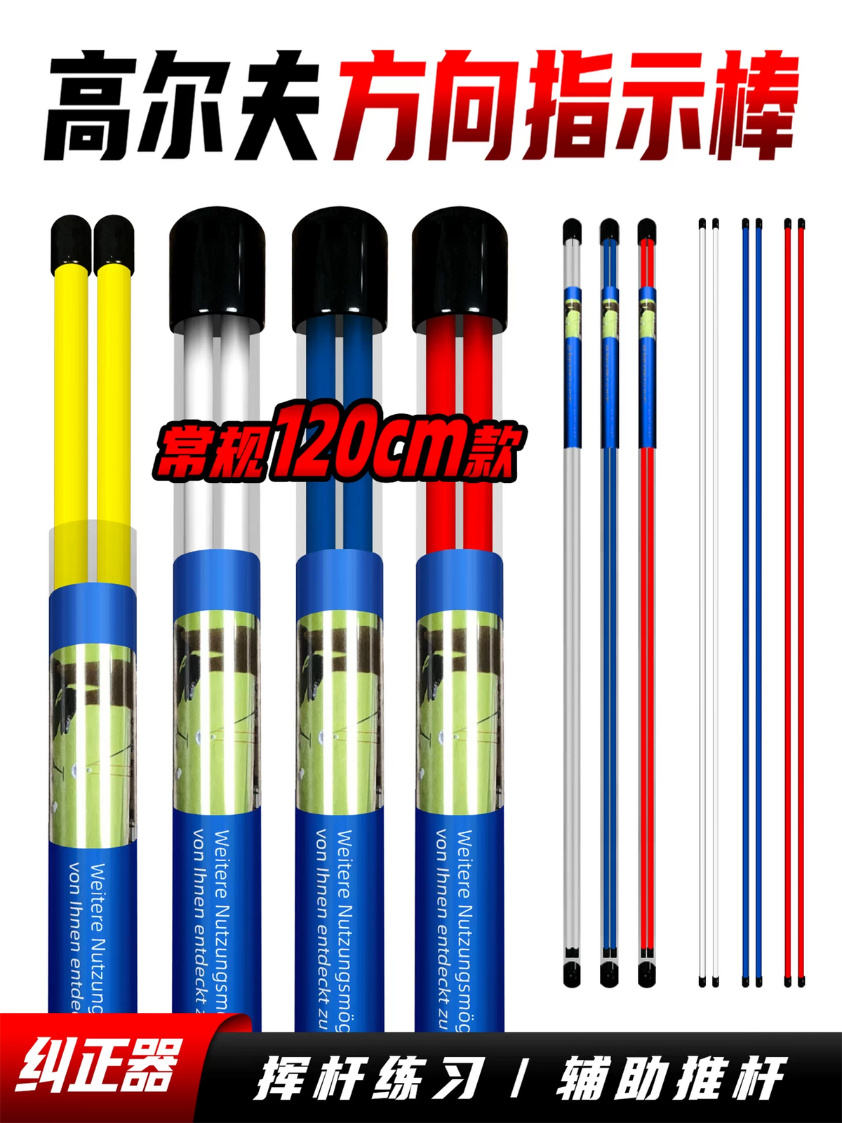 Golf Alignment Stick Training Aid for Posture Correction and Swing Practice