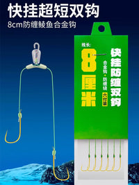 8cm Anti-Tangle Double Hook Fishing Rigs with Strong Horse Line for Tilapia