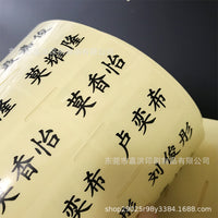 Transparent Waterproof Name Stickers for Kids, Personalized School Labels for Kindergarten and Classroom