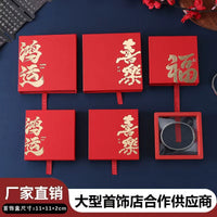 Gold Stamped Jewelry Gift Box 11x11cm Pull-Out Drawer for Bracelets Pendants Badges