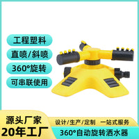 360-Degree Rotating Sprinkler for Garden and Nursery Irrigation