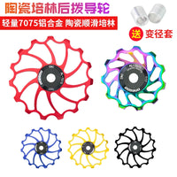 Onegoo Mountain Road Bike Rear Derailleur Guide Wheel 11T 13T 15T Aluminum Alloy Ceramic Bearing