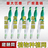 Plant Climbing Net for Yam, Beans, Cucumber, Bitter Gourd, Loofah, Passion Fruit - Garden Trellis Netting for Climbing Plants