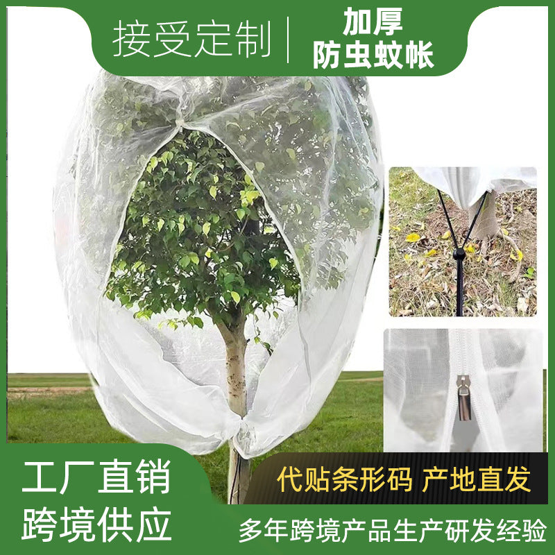 Drawstring Zipper Plant Insect Netting Cover for Garden Greenhouse Orchard Pest Bird Protection