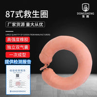 87-Style Inflatable Life Buoy with Dual Airbags for Water Training