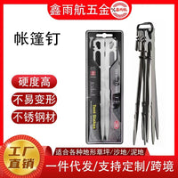 Stainless Steel 420 Tent Canopy Ground Pegs 28cm Thickened High Hardness for Camping Hiking Sand