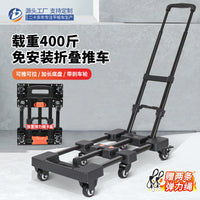 Foldable Portable Hand Truck with Brake and Six Wheels for Home and Outdoor Use