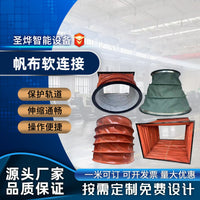 High-Temperature Resistant Silicone Canvas Flexible Ducting for Ventilation Exhaust