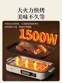 Bear Electric Grill Pan Household Barbecue Grill Non-stick Indoor Smokeless Skewer Machine Outdoor Electric BBQ Grill