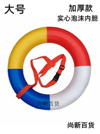 Solid Foam Swim Ring for Adults and Kids, Thickened Non-Inflatable Life Buoy for Outdoor Swimming and Beach