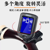 Professional Erhu Tuner for Beginners and Performers, High-Precision Electronic Huqin Tuner