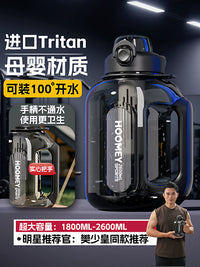 Hoomey Large Capacity Water Bottle with Handle, 2026 New Design for Sports & Fitness, Summer Hydration