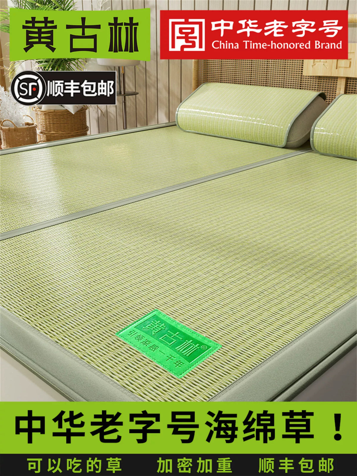 Huang Gulin Natural Rush Grass Mat Summer Foldable Cooling Mat