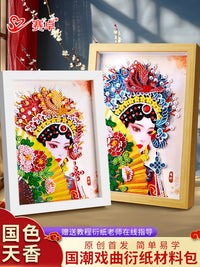 Chinese Opera Figure Quilling Art DIY Kit with Tools and Frame, Traditional Style Peking Opera Character Craft for Students and Kids