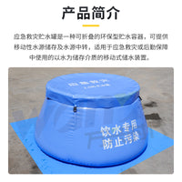 Large Capacity TPU Water Bladder Tank for Disaster Relief and Portable Water Storage