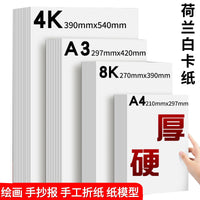 White Cardboard A4 A3 Art Drawing Paper Round Cardboard Sketch Paper