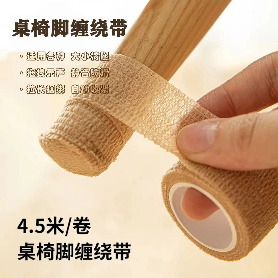 Durable Self-Adhesive Chair Leg Wrap Tape for Furniture Protection, Anti-Slip & Noise Reduction, 4.5m Roll