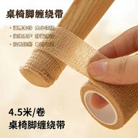 Durable Self-Adhesive Chair Leg Wrap Tape for Furniture Protection, Anti-Slip & Noise Reduction, 4.5m Roll