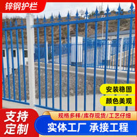 Thickened Zinc Steel Garden Fence Panel for Outdoor Yard and Property Security